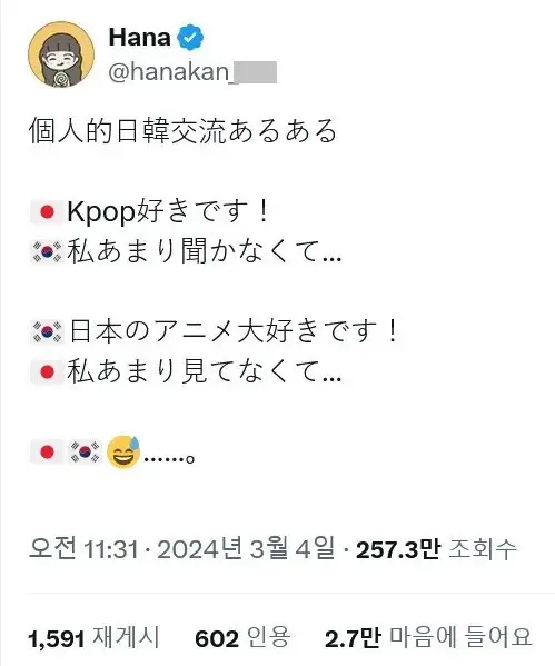 한국과 일본간의 결정적인 문화적 갈등&#44; 한일갈등의 원흉.jpg