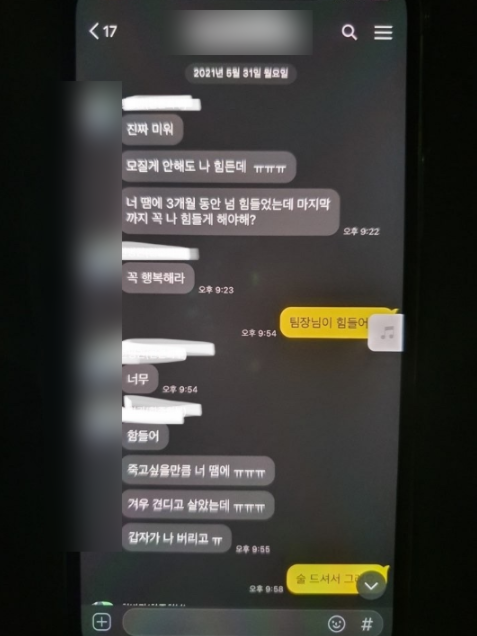국민은행 불륜 폭로 가장 충격적인 스캔들 남녀의 행동(+인스타 커플 사진 신상)