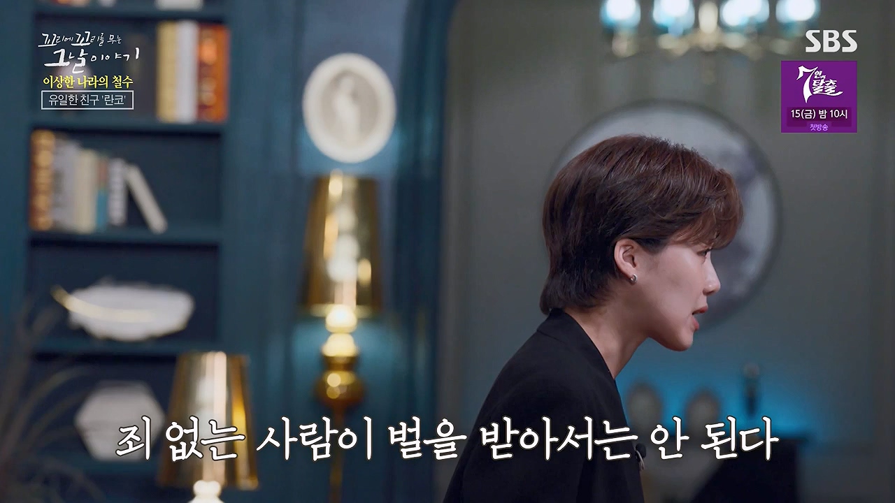 꼬리에 꼬리를 무는 그날 이야기.E93.230908p-NEXT.mp4_20230916_142215.341.jpg