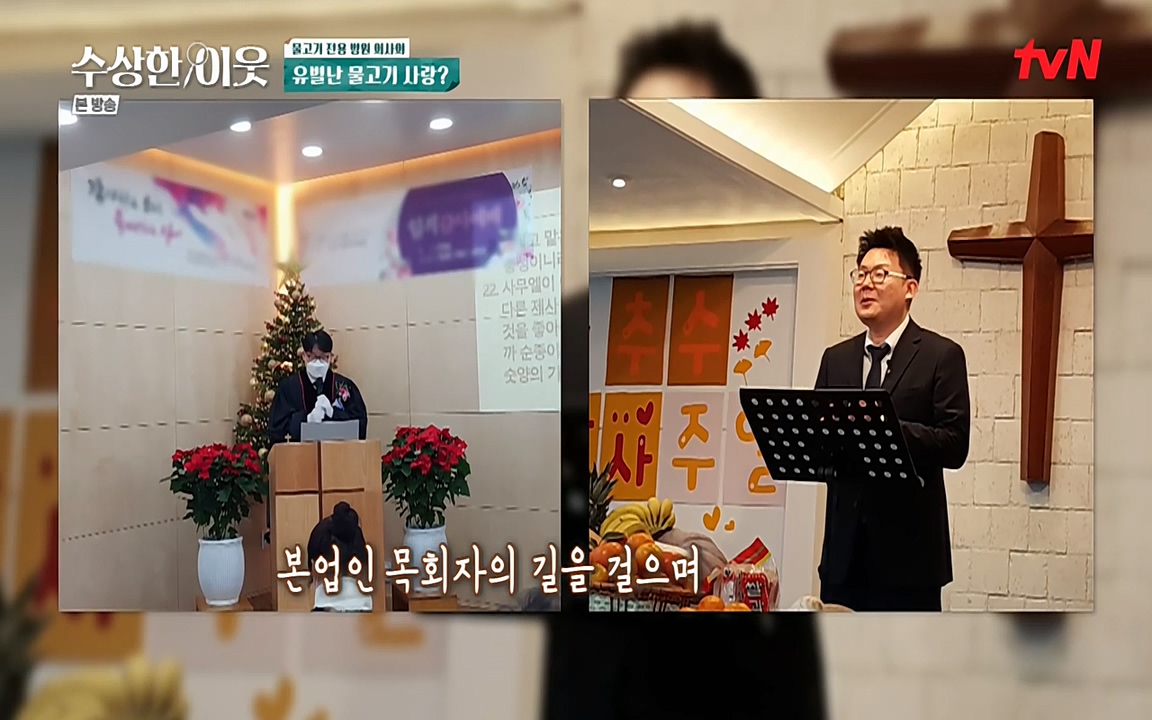 수상한 이웃.E04.220422p-NEXT.mp4_20220424_191256.642.jpg