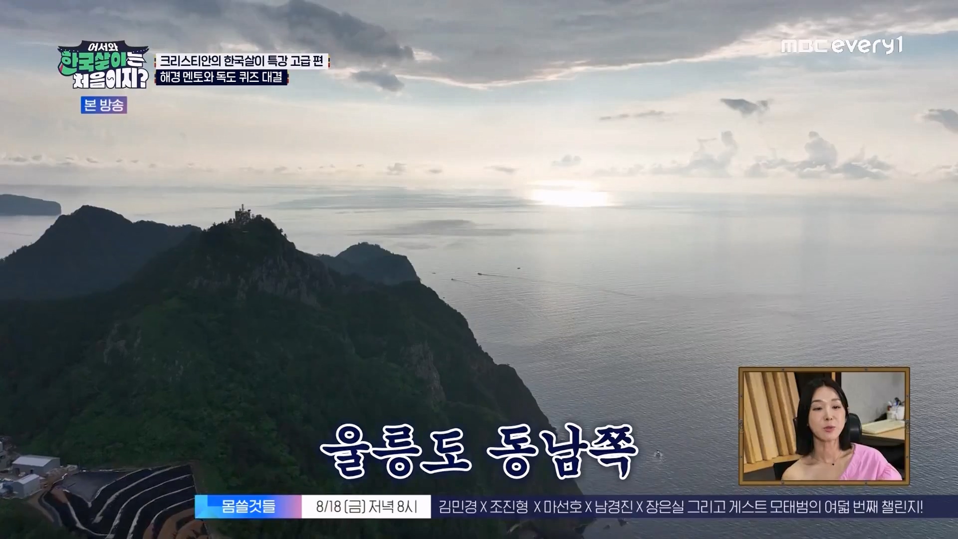 어서와 한국살이는 처음이지.E13.230814p.WANNA.mp4_20230815_173843.482.jpg