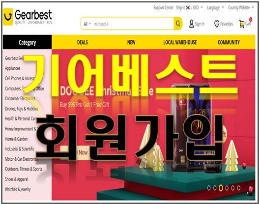  기어베스트(Gearbest) 회원가입 방법