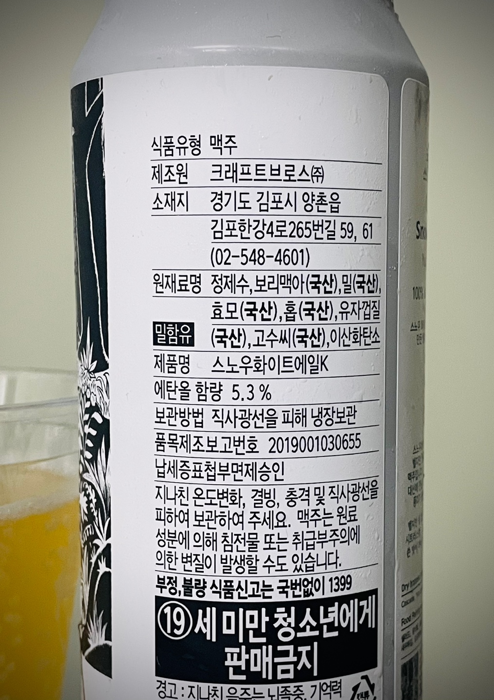 맥주바틀 이미지