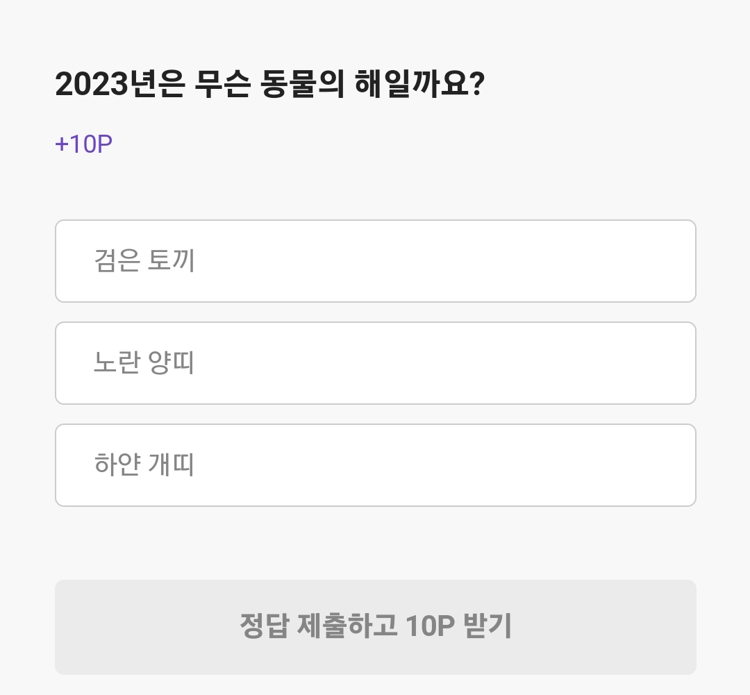 리브메이트 오늘의퀴즈 23년1월1일 정답