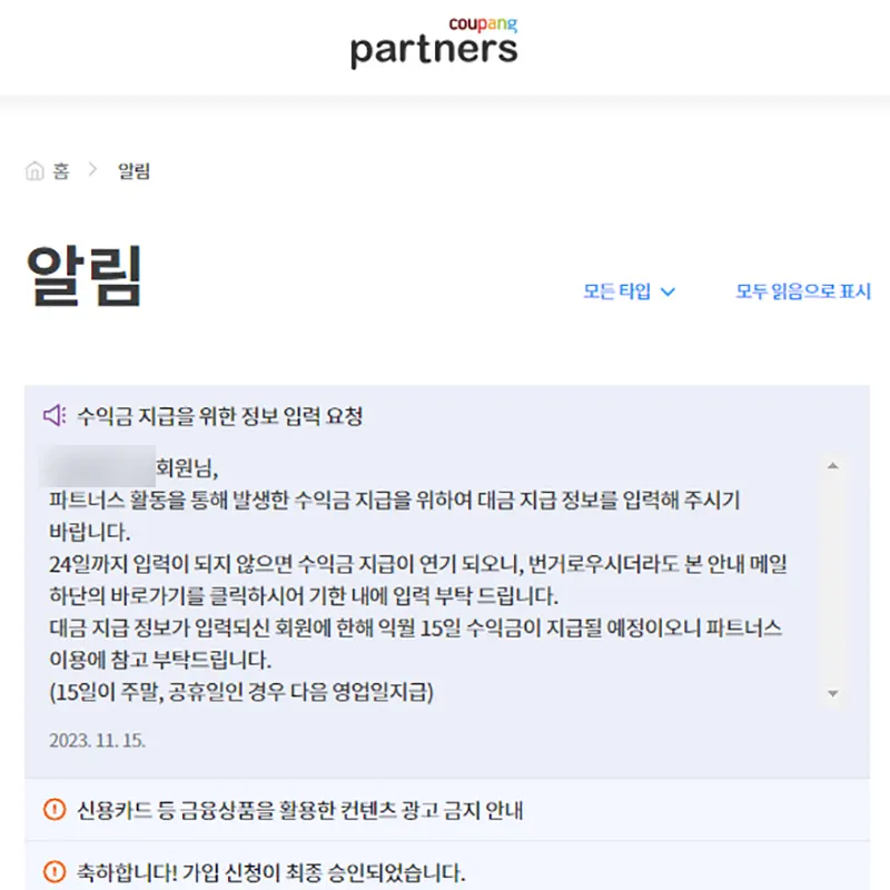 수익금-지급-정보-입력