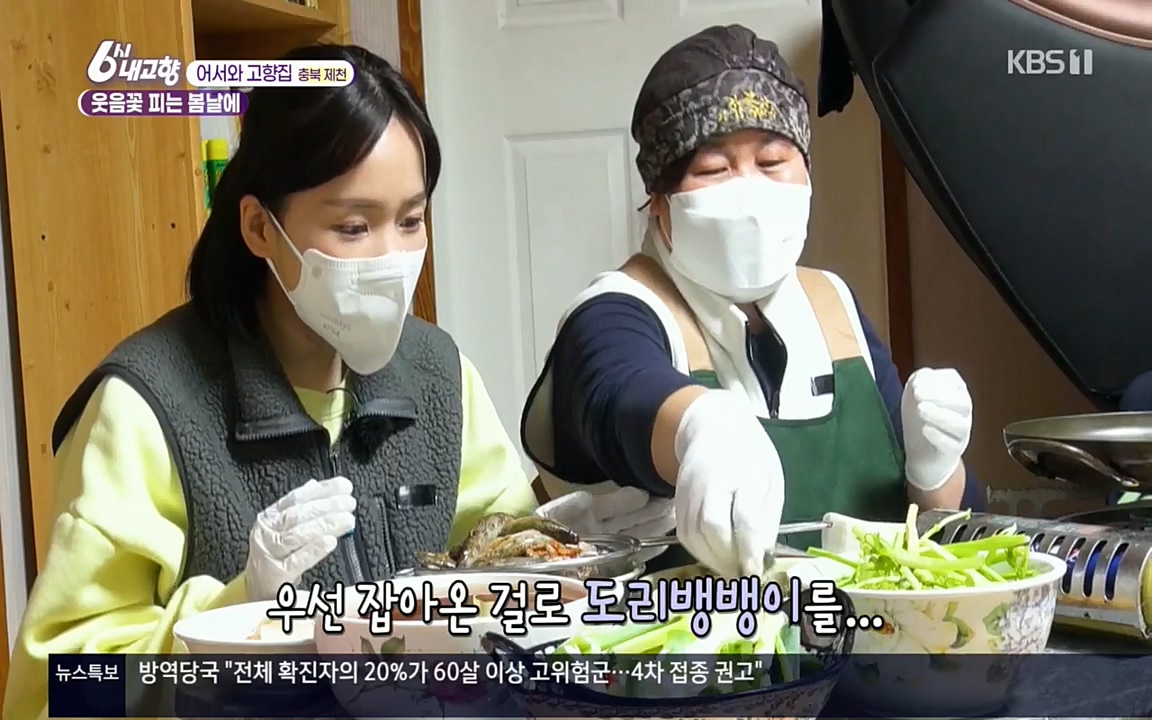 6시 내고향.E7518.220426p.H264-F1RST.mp4_20220504_191258.686.jpg