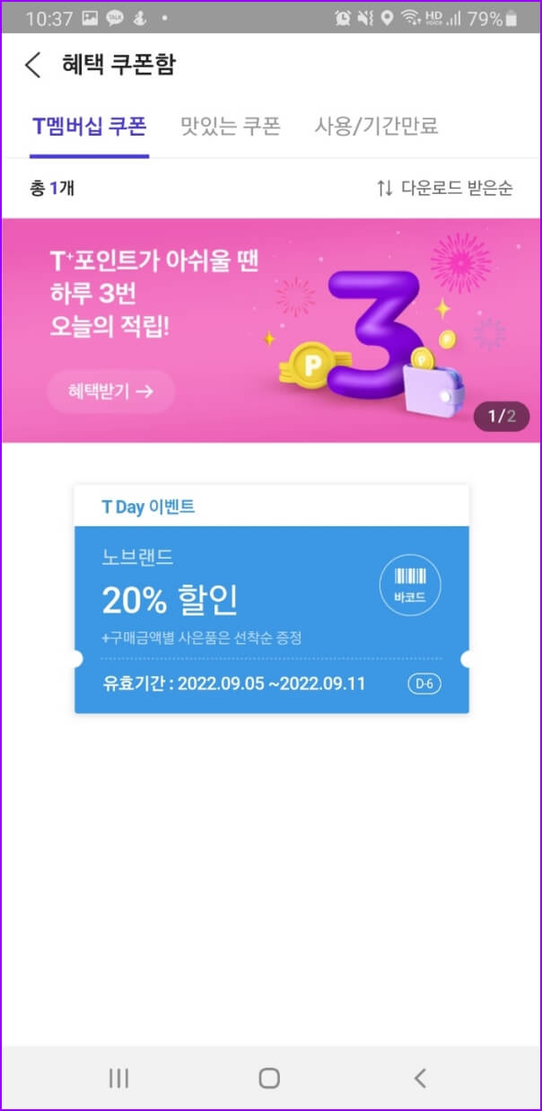 노브랜드 쿠폰