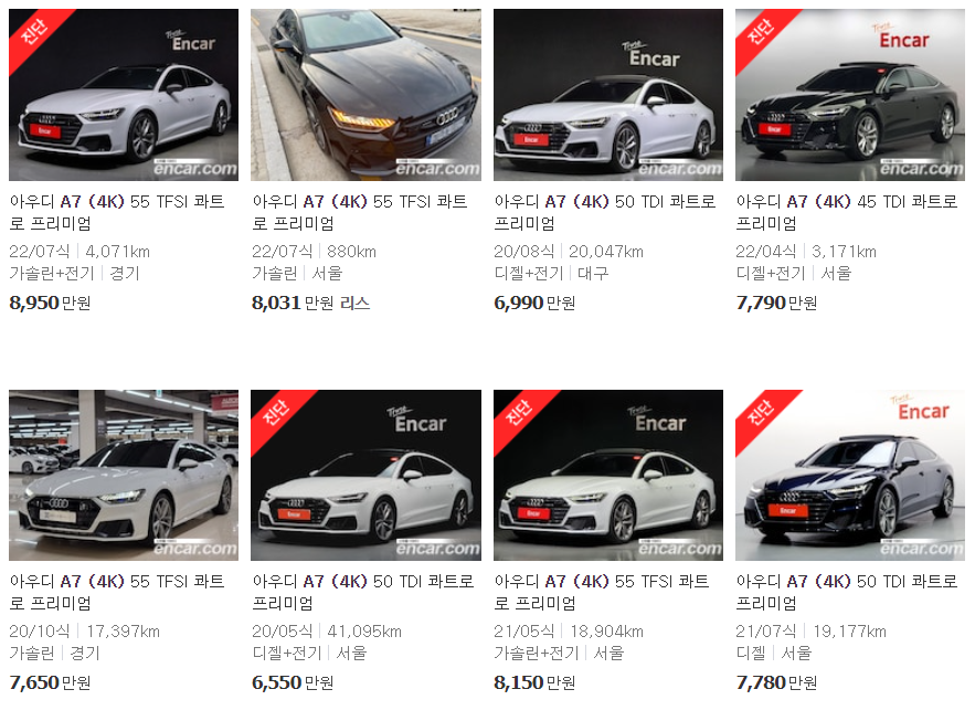 아우디 A7 K4 중고차 가격