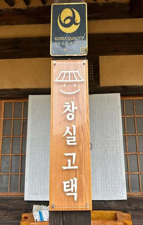 청송해달별펜션 이미지