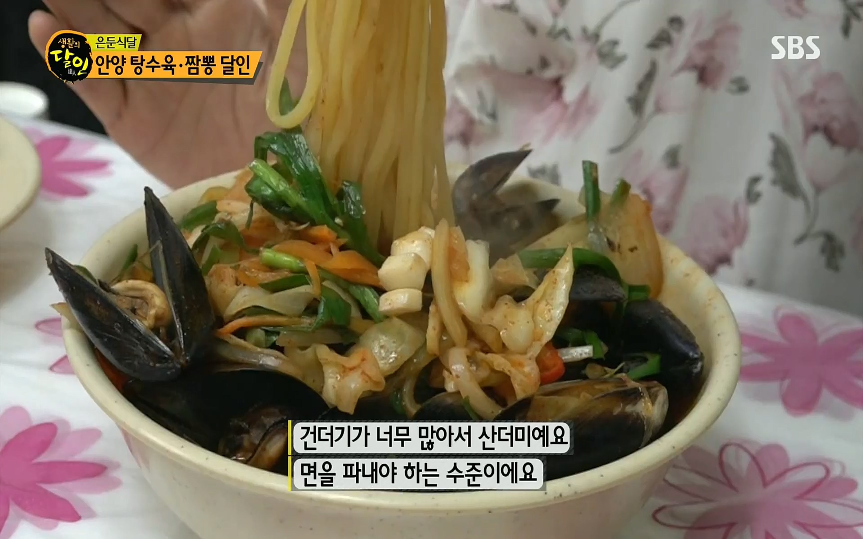 생활의 달인.E856.220815p.H264-F1RST.mp4_20220816_203827.805.jpg