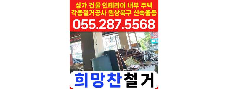 창원 성산구 폐기물