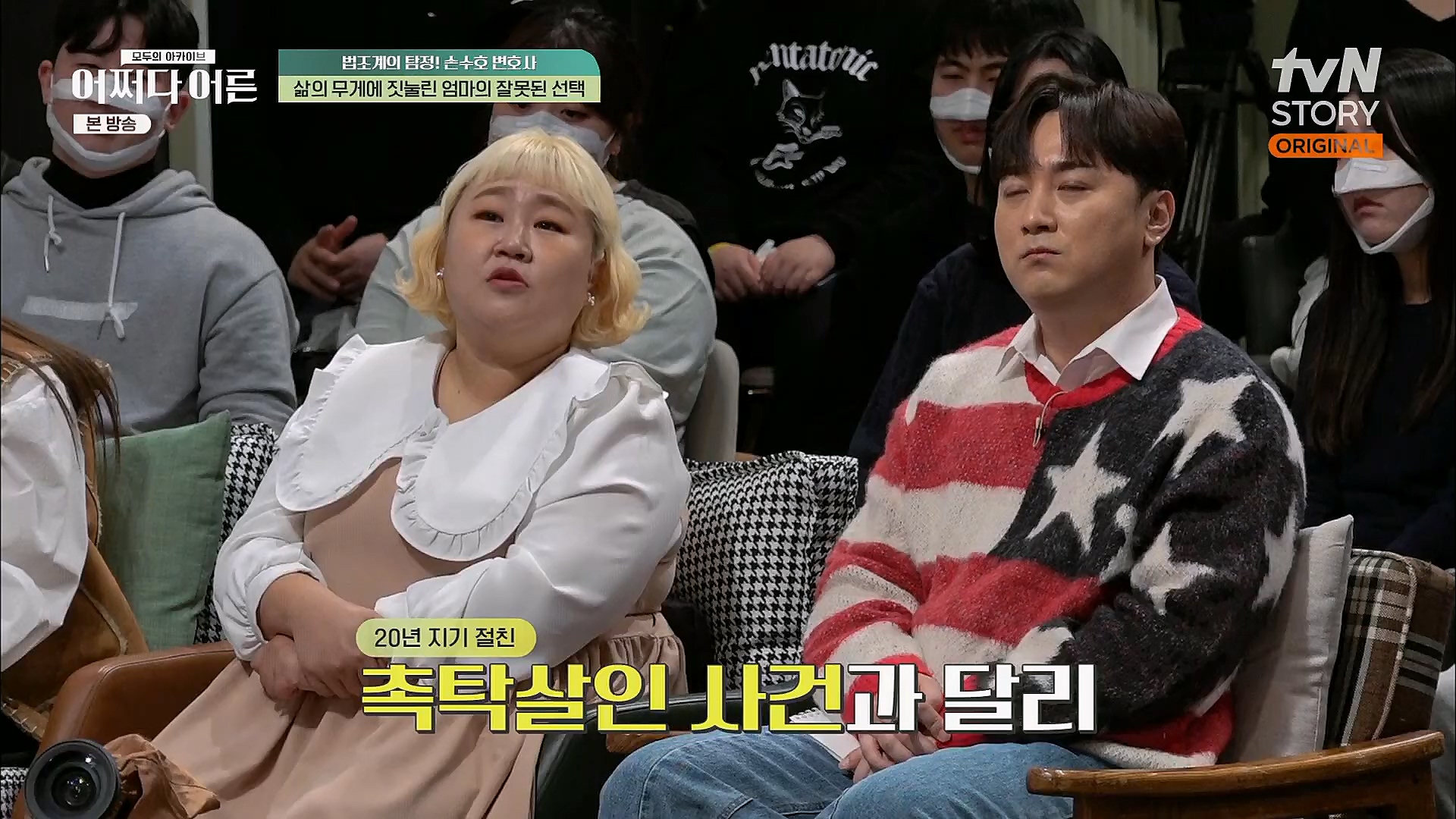 어쩌다 어른.E23.230314p.H264-F1RST.mp4_20230318_181453.829.jpg