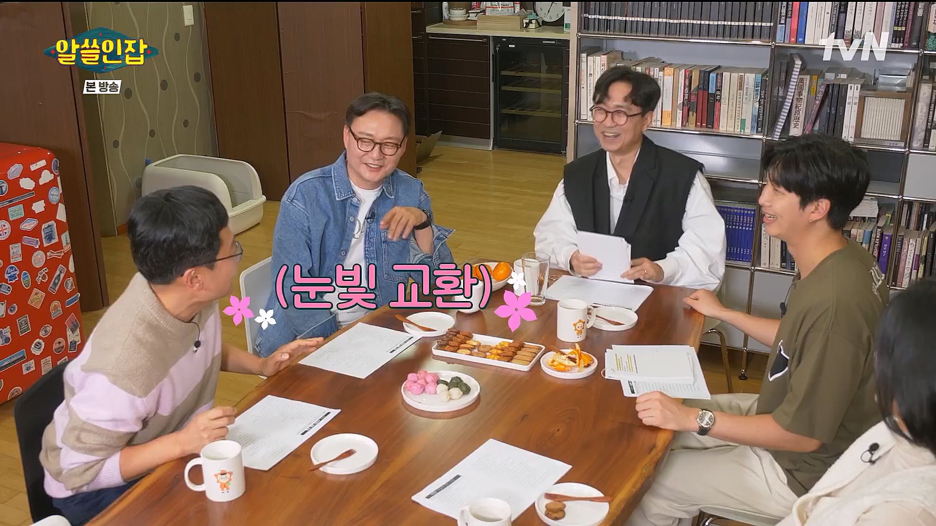 알쓸인잡.E09.230127p.H264-F1RST.mp4_20230202_205544.823.jpg