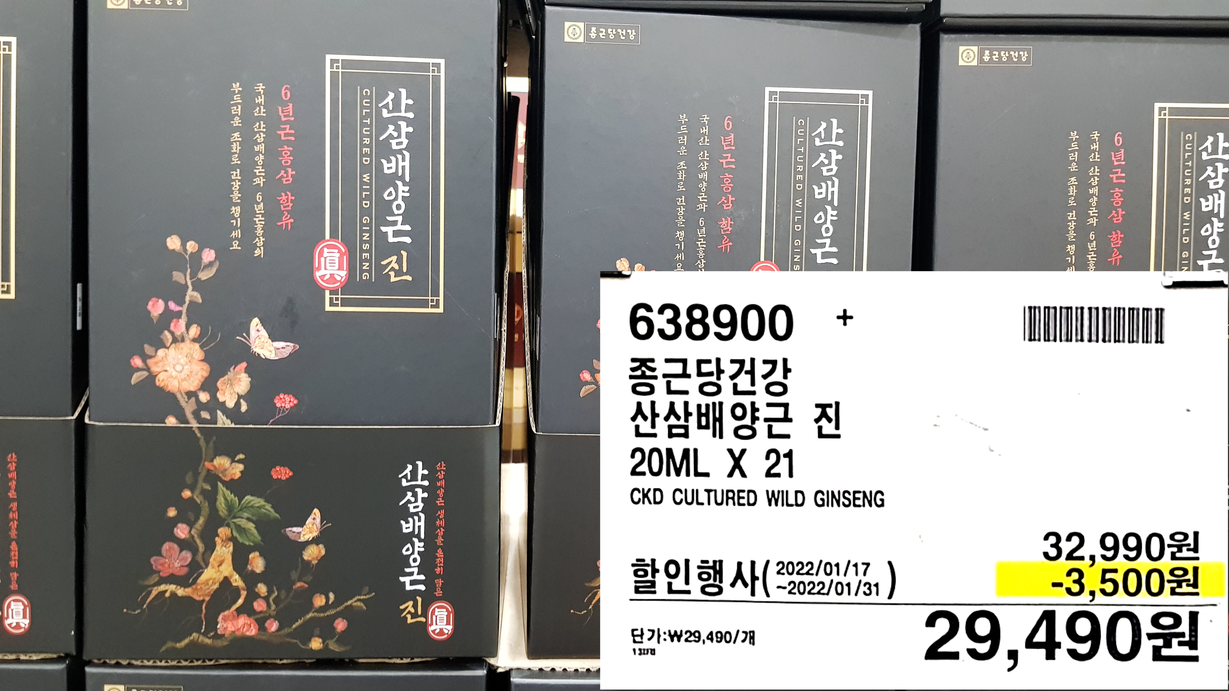  코스트코 할인상품과 설 선물세트 할인 차례음식 등 장 보기 전에 참고하세요(~2021.01.30)