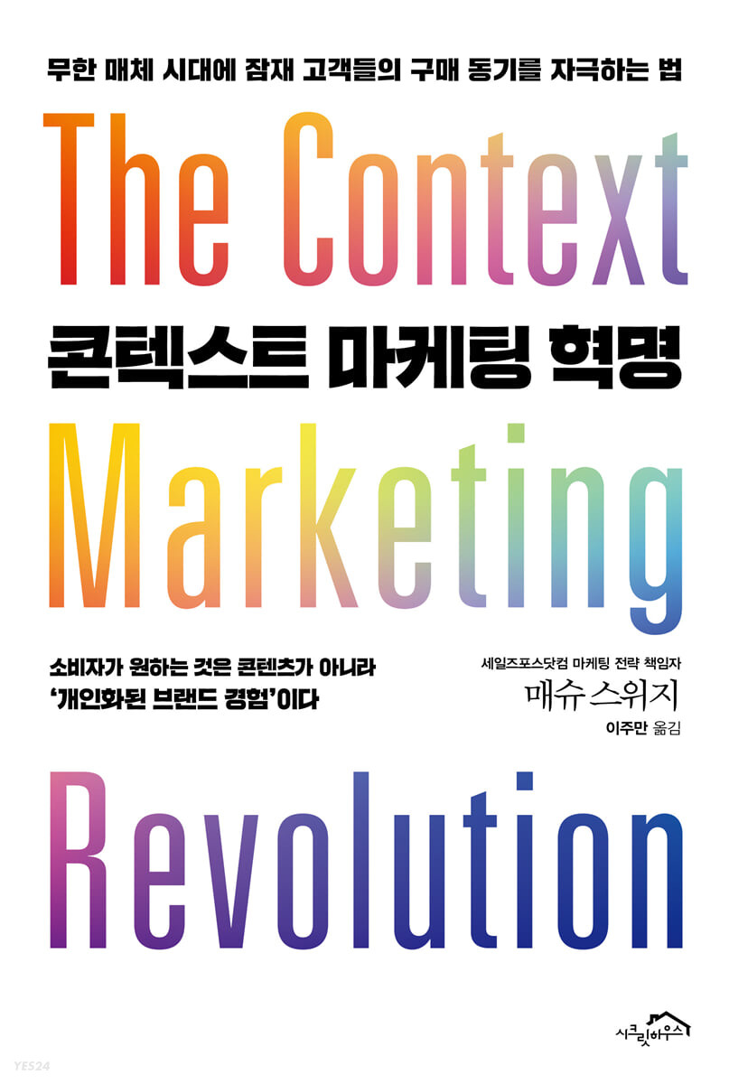  마케팅 혁명, 구매 동기, 느낀 점, 브랜드 경험