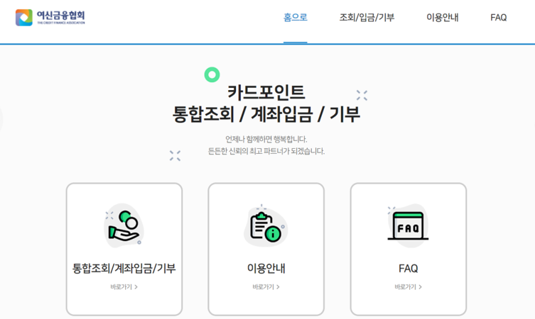 카드포인트 통합조회