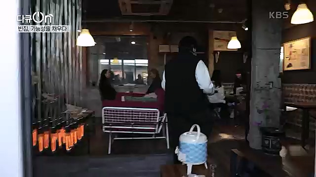 [191회] 다큐온 - KBS역의 부활 2 - 빈집, 가능성을 채우다] 전국 빈집 150만 호 시대.ts_20230326_162819.384.jpg