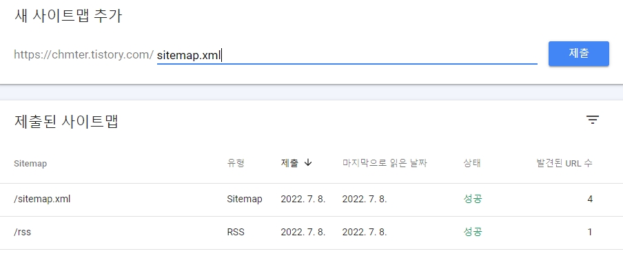 새 사이트맵 추가