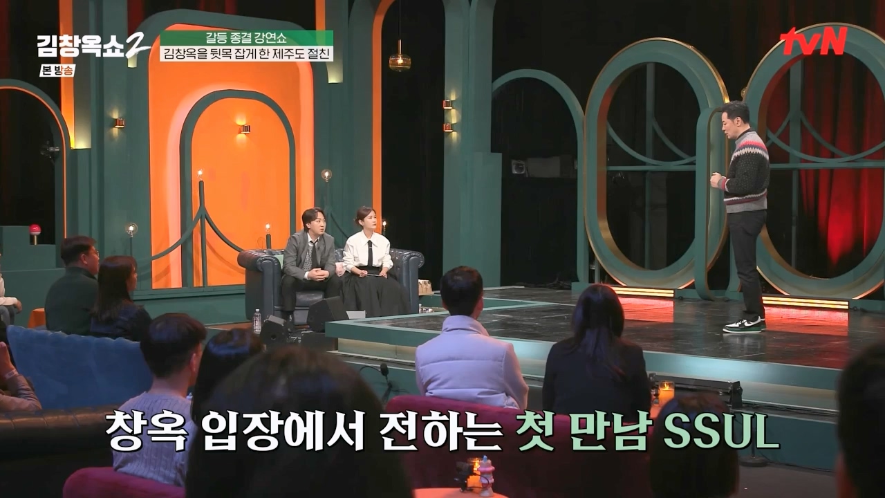 김창옥 쇼 2.E08.240329p-NEXT.mp4_20240331_181123.551.jpg