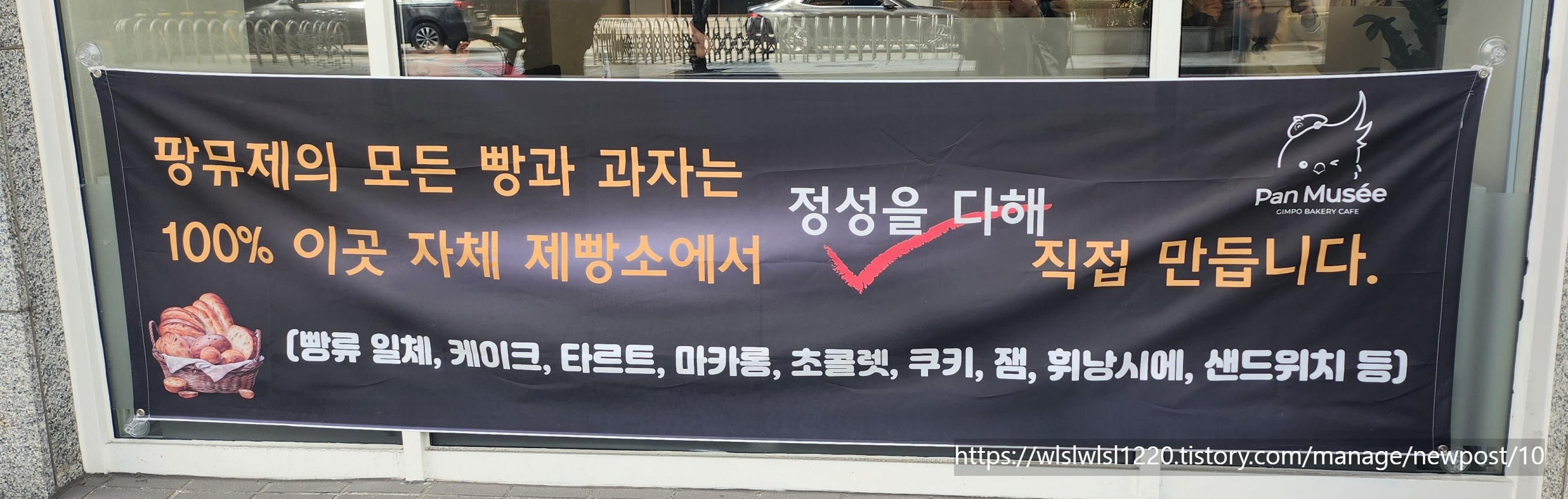 팡뮤제 이미지