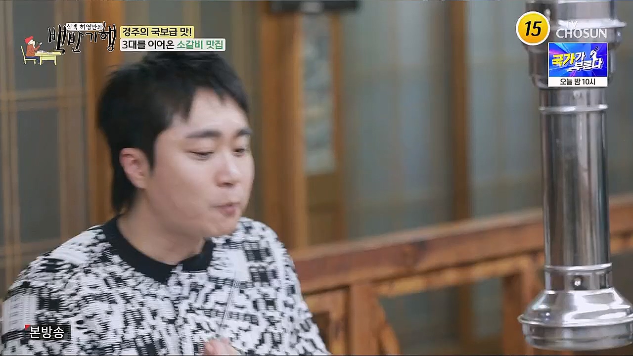 식객 허영만의 백반기행.E187.230204p.H264-F1RST.mp4_20230204_173458.714.jpg