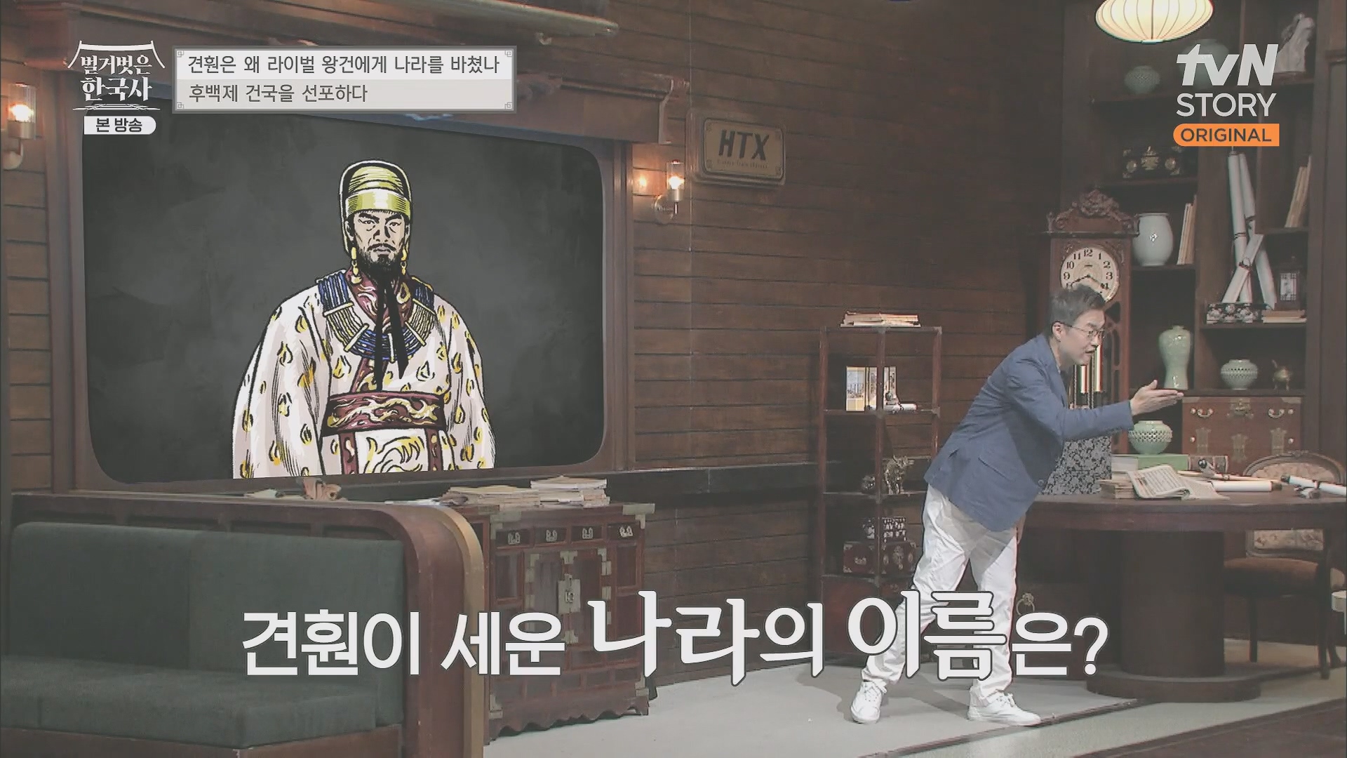 벌거벗은 한국사.E58.230531p.H264-F1RST.mp4_20240102_202536.489.jpg