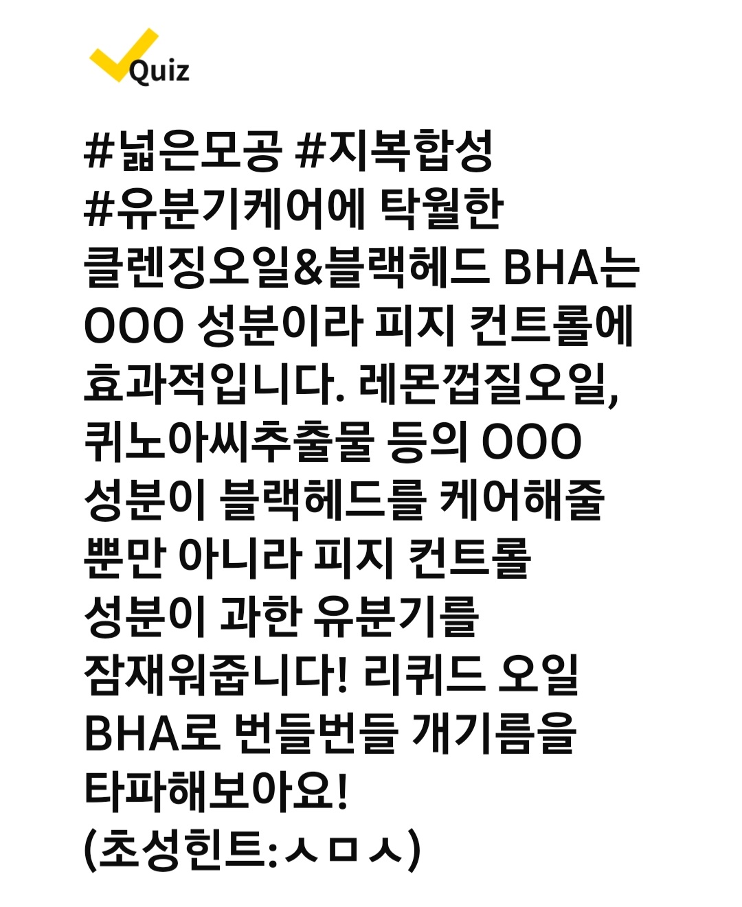 캐시워크 레몬껍질오일,퀴노아씨추출물 2