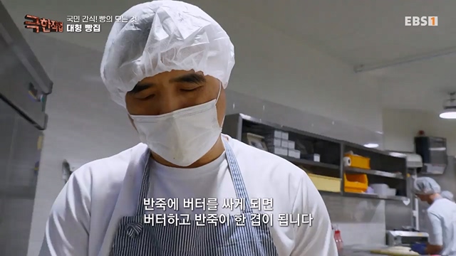 TV - 전 국민의 평생학교 EBS국민 간식! 빵의 모든 것.mp4_20230708_205806.313.jpg