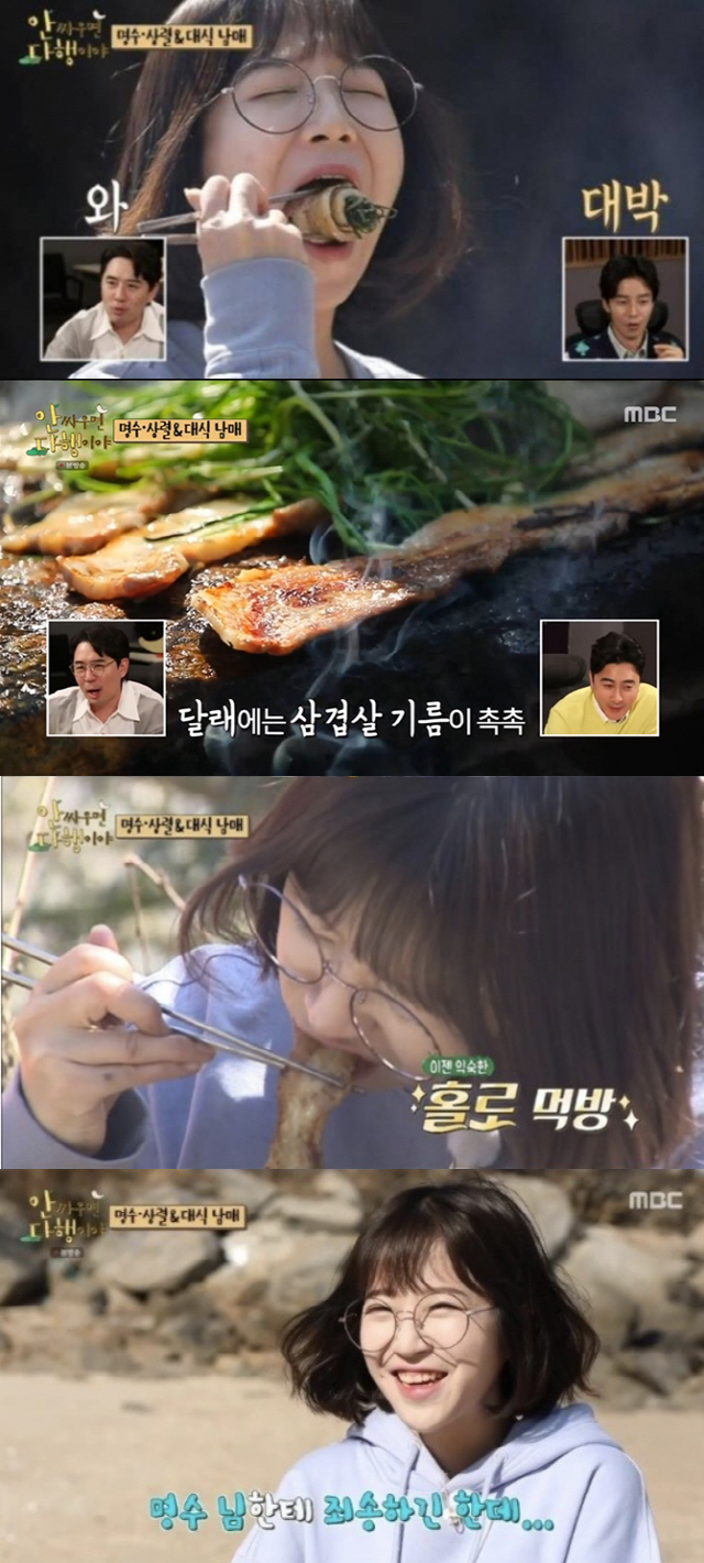  유민상, 쯔양과 '먹방' 대결서 완패..."쯔양, 시간주면 이 산도 다 뜯어 먹을 수 있다"('안다행')