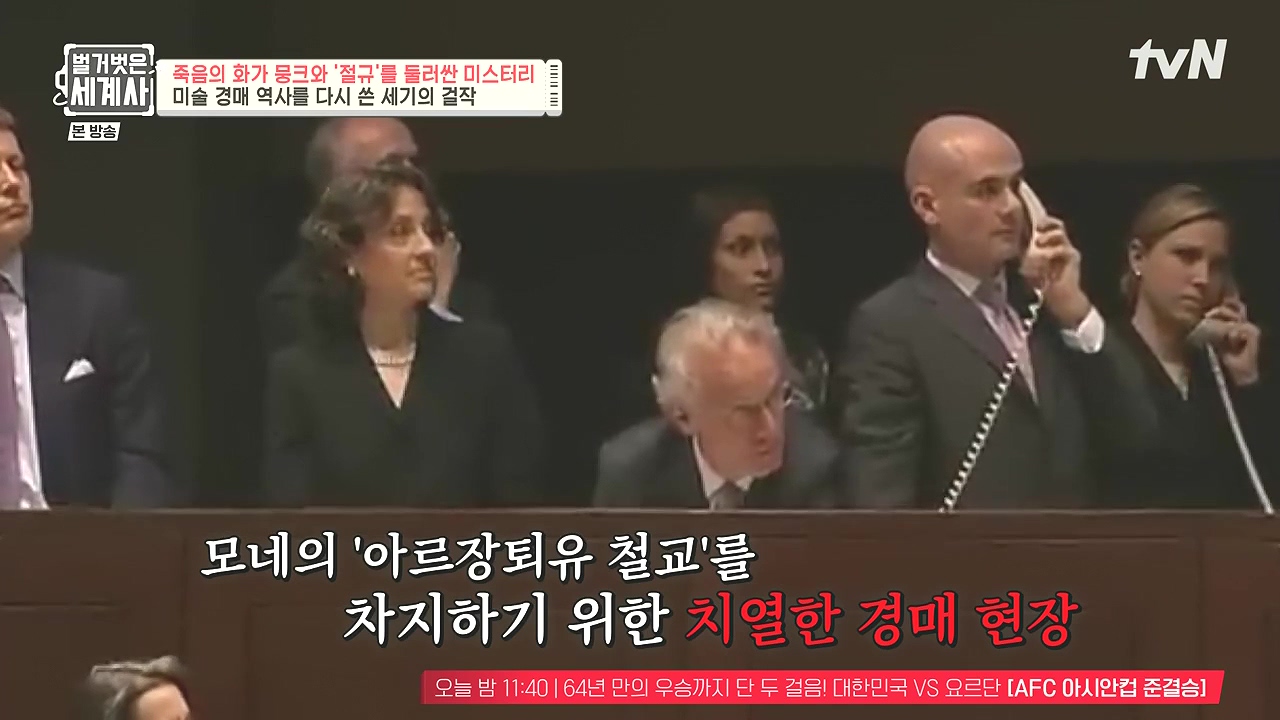 벌거벗은 세계사.E137.240207p-NEXT.mp4_20240729_200407.919.jpg