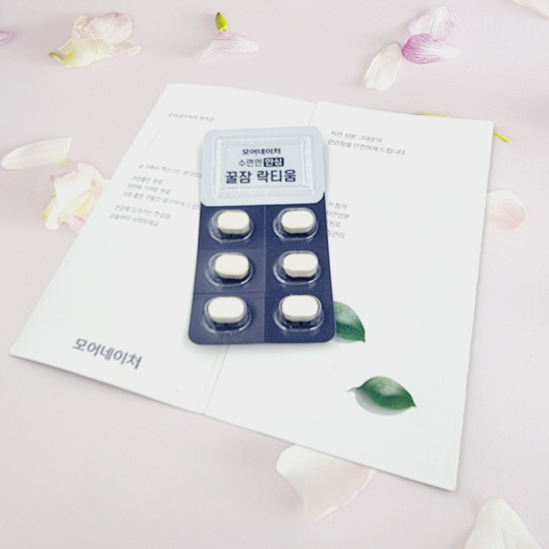 때 간단하게 해결해 줘요 밤에 잠이 안 올 8