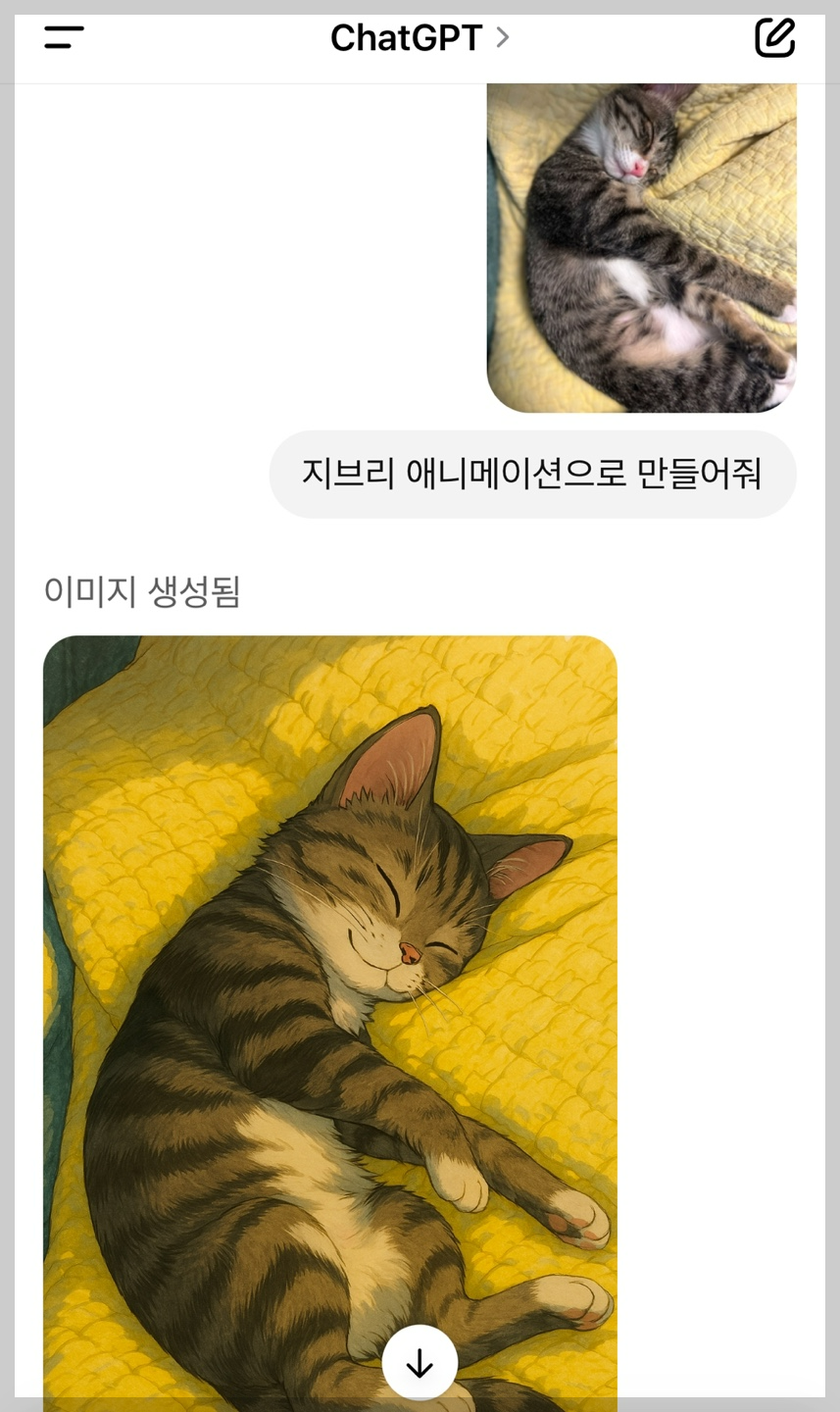  챗 gpt 지브리 무료사진 만드는법