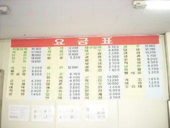 함양 시외버스터미널 시간표 예매 요금_7