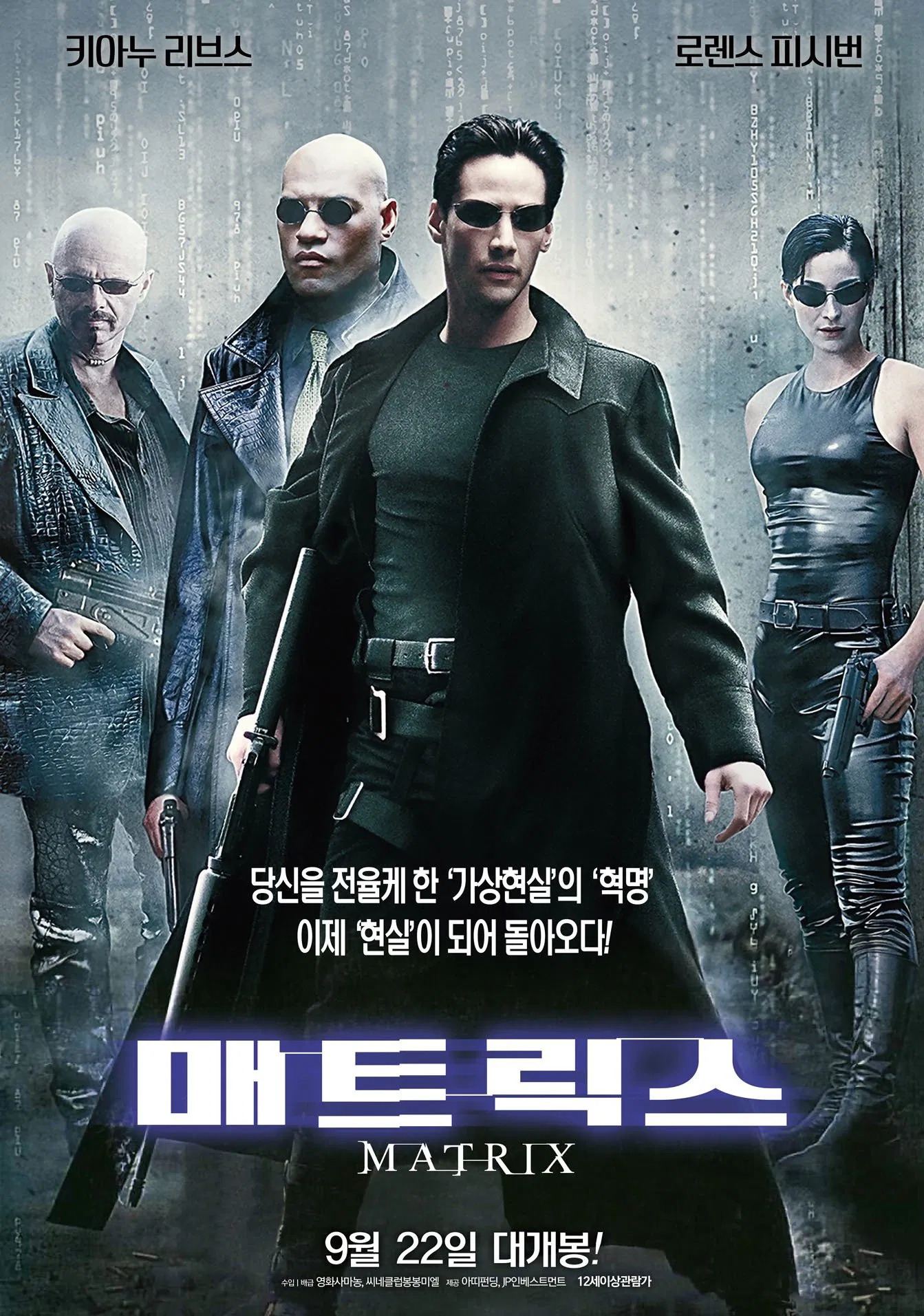 매트릭스 포스터