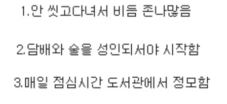  반박할 수 없다는 찐따들의 공통된 특징 120가지