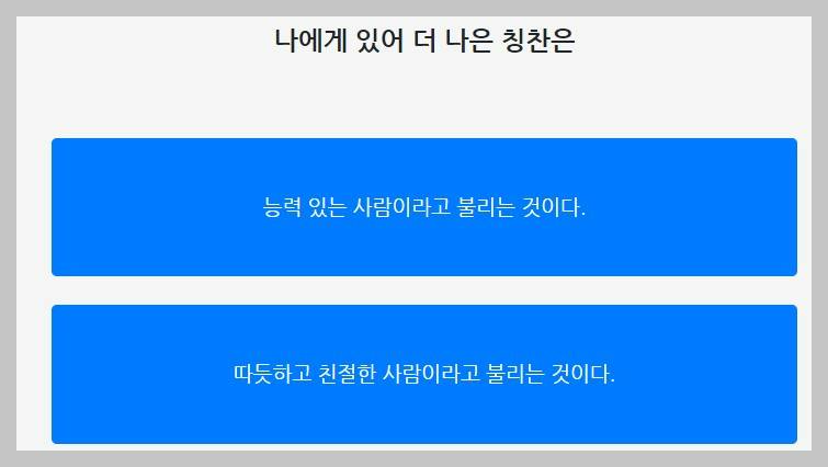 이모지 테스트 질문 9