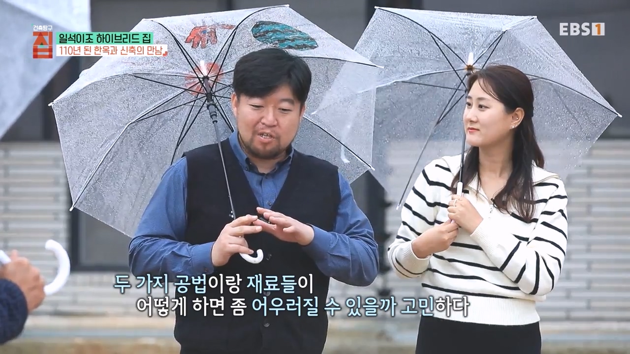 건축탐구-집 시즌3.E211.240507.일석이조 하이브리드 집1p.mp4_20240508_200707.084.jpg
