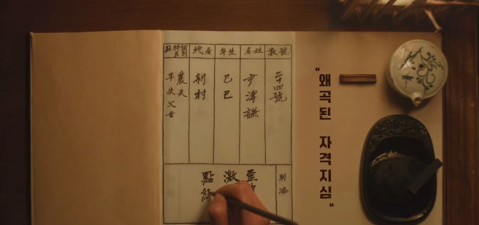 혼례대첩_5회