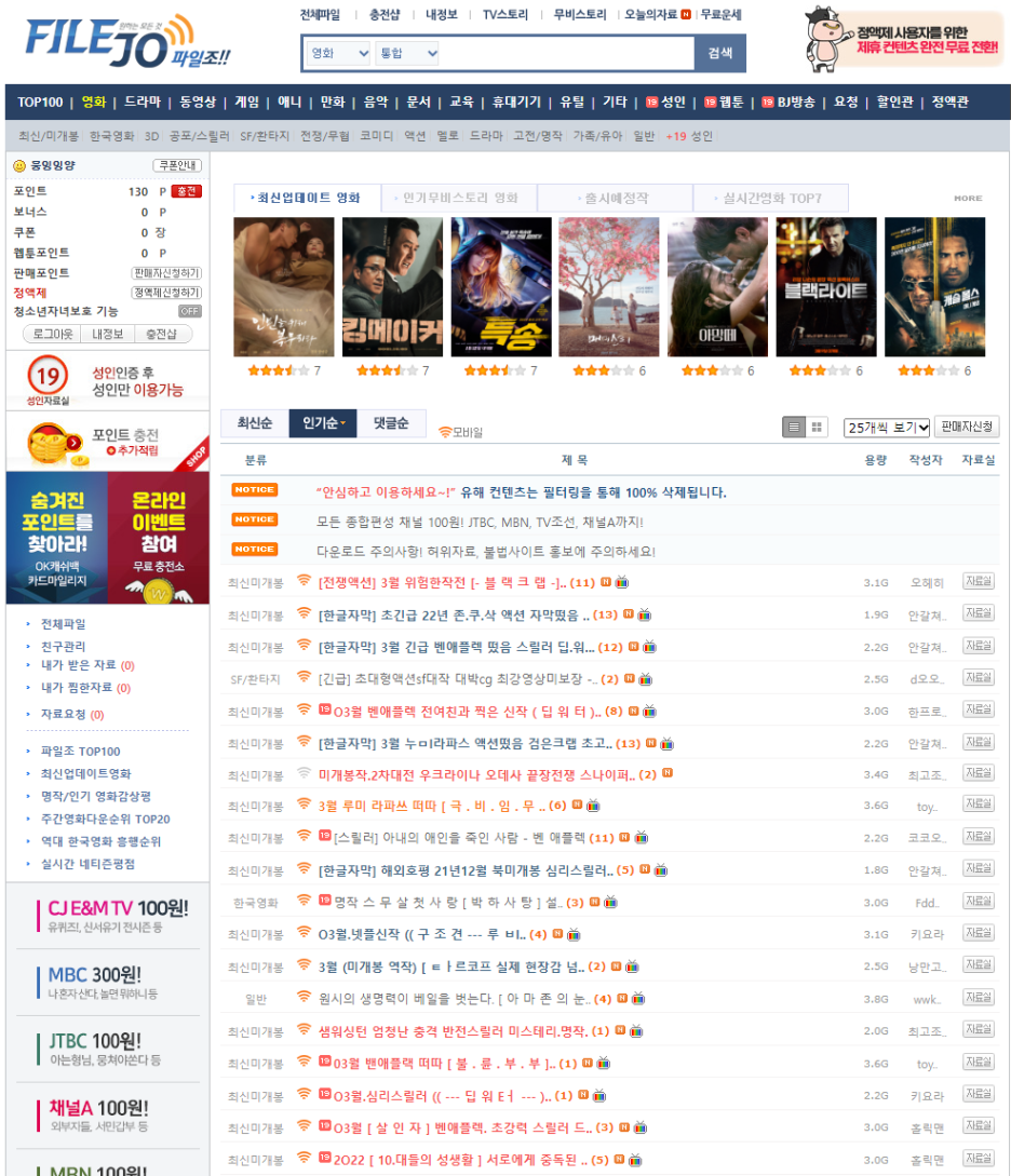 모애니 불법 손절 대피소! 12