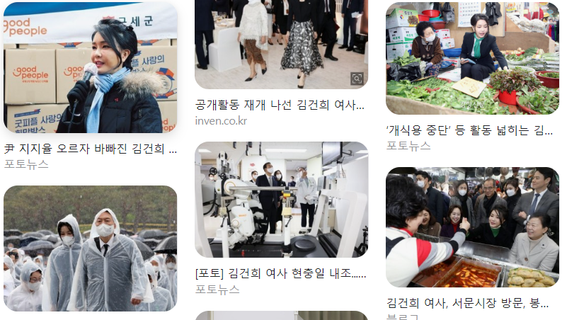  김건희 여사 공개 활동 재개 총정리