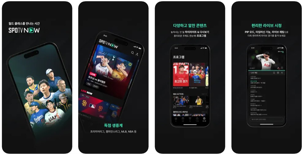 챔피언스리그 일정 및 중계 채널, 대진표