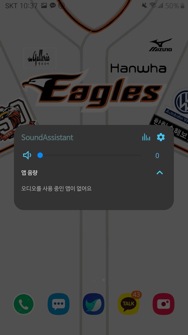 sound assistant 플로팅 버튼