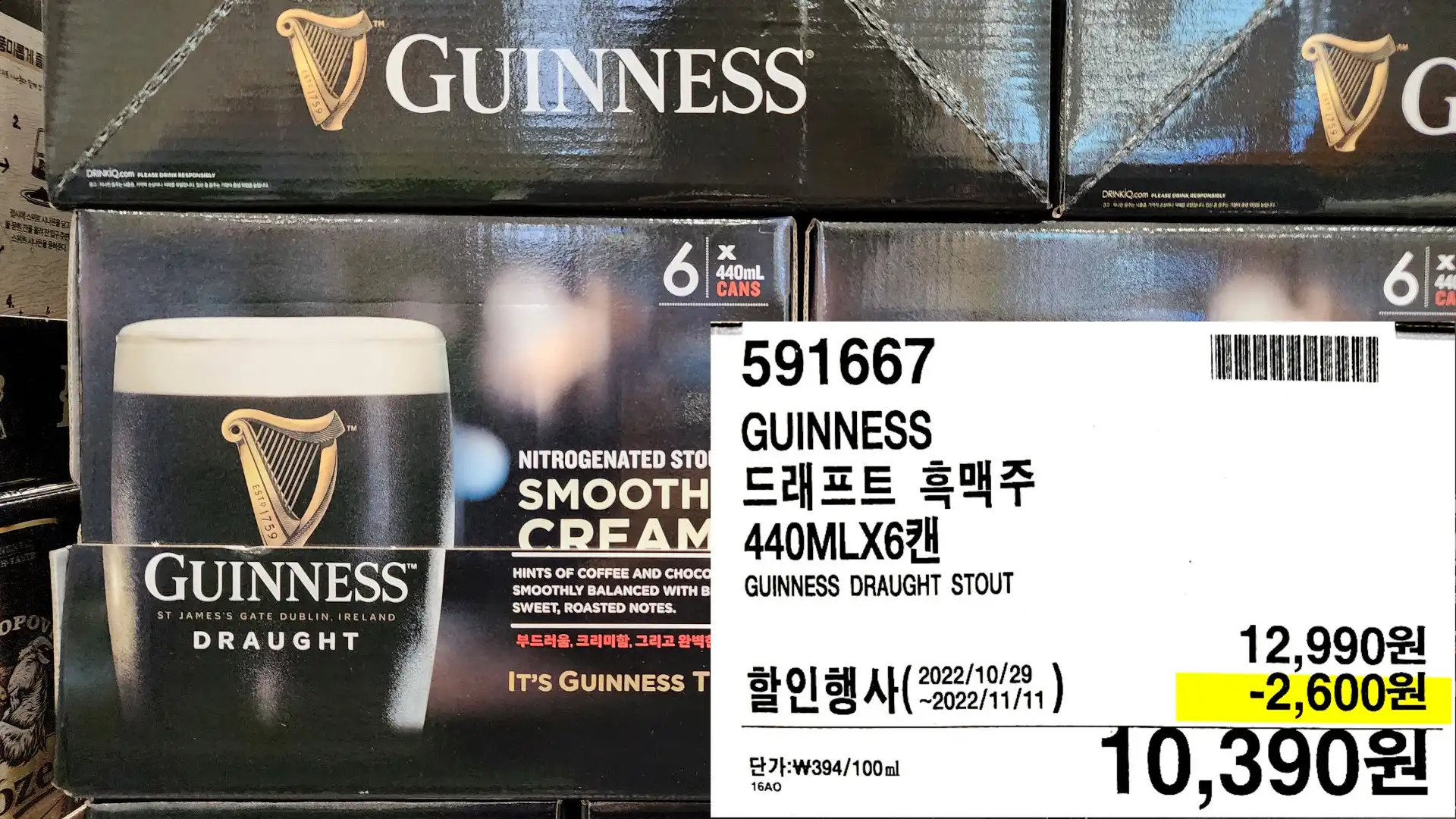 GUINNESS
드래프트 흑맥주
440MLX62H
GUINNESS DRAUGHT STOUT
10,390원