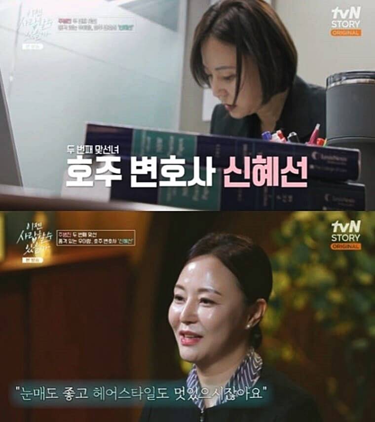 개그맨-주병진-맞선녀-신혜선-변호사