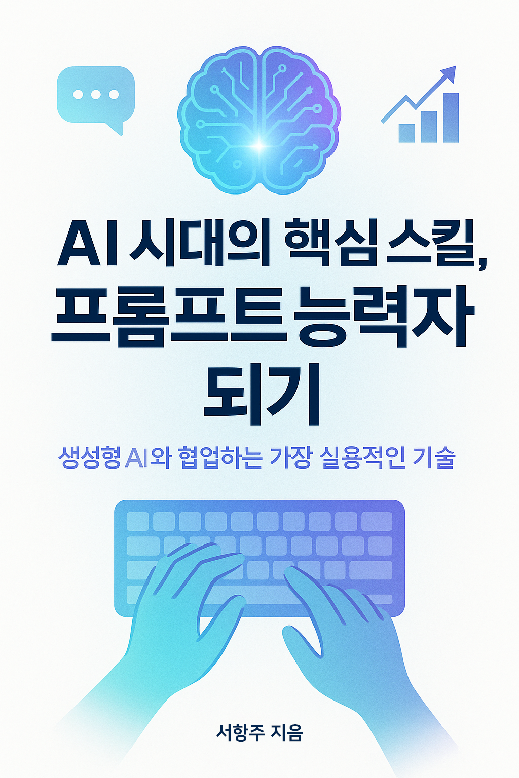 프롬프트 이미지
