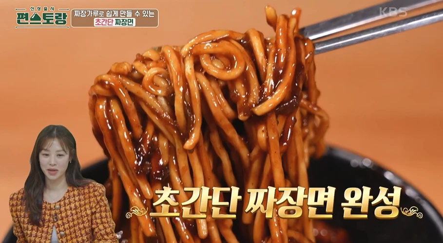 편스토랑 장신영 가루짜장면(짜장가루로 짜장면 만드는 방법)