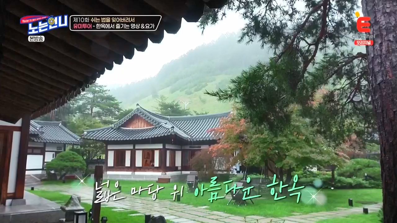  노는언니 강원 정선 호캉스 한옥 요가 전통문화 체험 운암정 가격 위치 정보