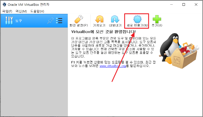 새로 만들기