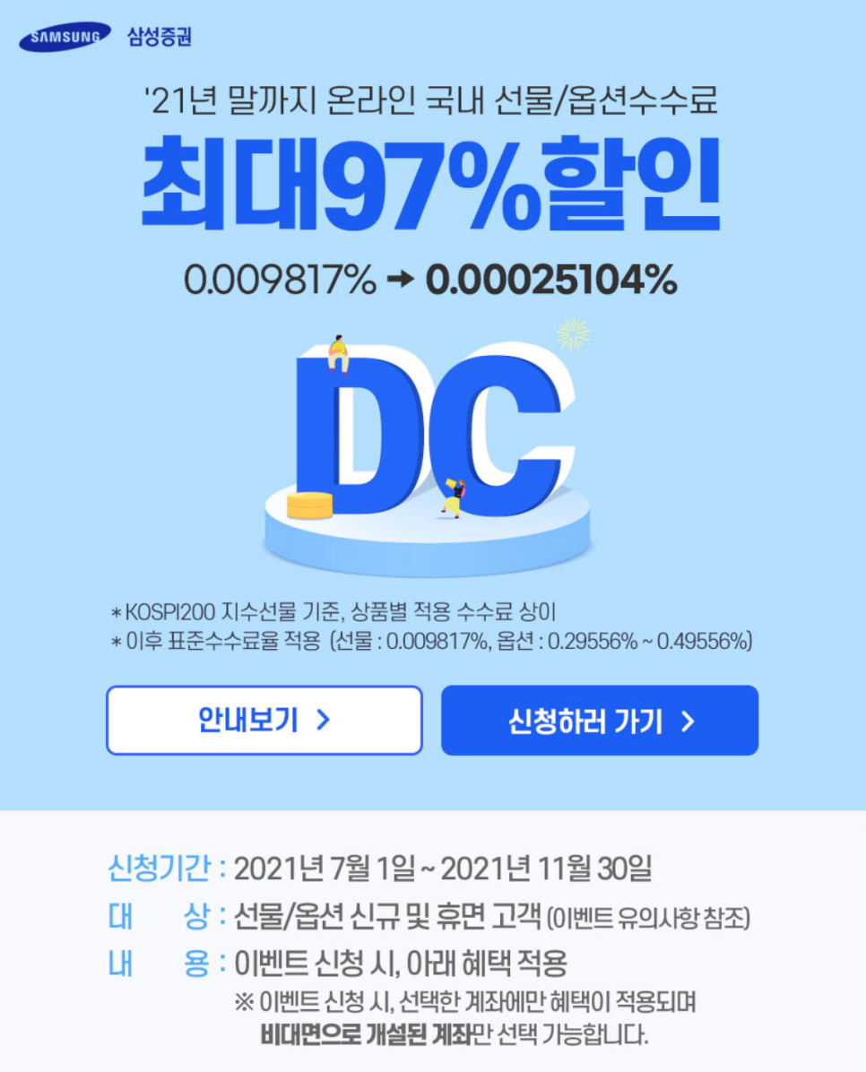 국내 주가지수 국내 주가지수및 주식 11