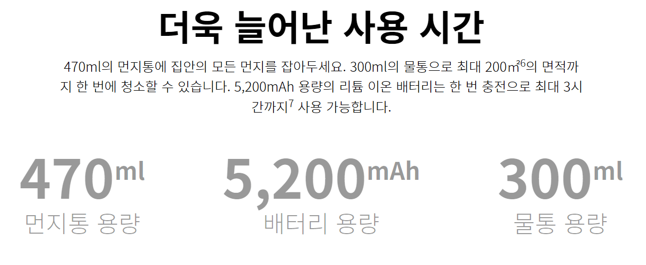 로보락 로봇청소기 s8 plus 가격 할인